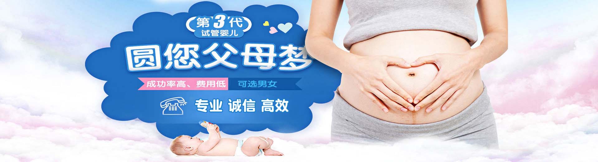 怀化第三方助孕,怀化第三方助孕成功率,怀化助孕机构图片2